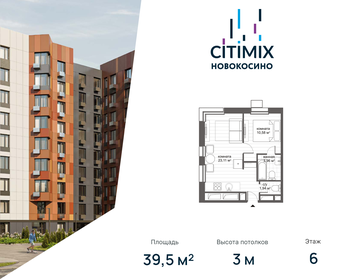 96 м², 3-комнатная квартира 21 900 000 ₽ - изображение 98