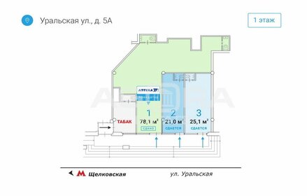 21 м², торговое помещение 25 200 000 ₽ - изображение 15