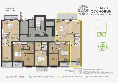 61,9 м², 2-комнатная квартира 8 281 706 ₽ - изображение 32