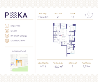 Квартира 150,2 м², 3-комнатная - изображение 1