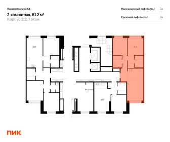 65,6 м², 2-комнатная квартира 18 229 000 ₽ - изображение 77