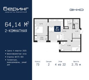 64,1 м², 2-комнатная квартира 6 906 540 ₽ - изображение 13