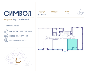 34 м², 1-комнатная квартира 15 400 000 ₽ - изображение 148