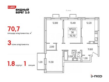 75 м², 3-комнатная квартира 15 800 000 ₽ - изображение 89