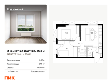 46,2 м², 2-комнатная квартира 11 200 000 ₽ - изображение 63