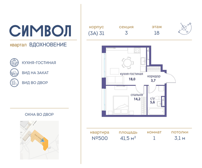 41,5 м², 1-комнатная квартира 20 575 700 ₽ - изображение 27