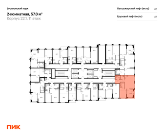 56 м², 2-комнатная квартира 16 250 000 ₽ - изображение 42