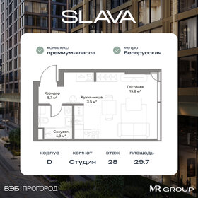 29,4 м², квартира-студия 25 556 144 ₽ - изображение 43