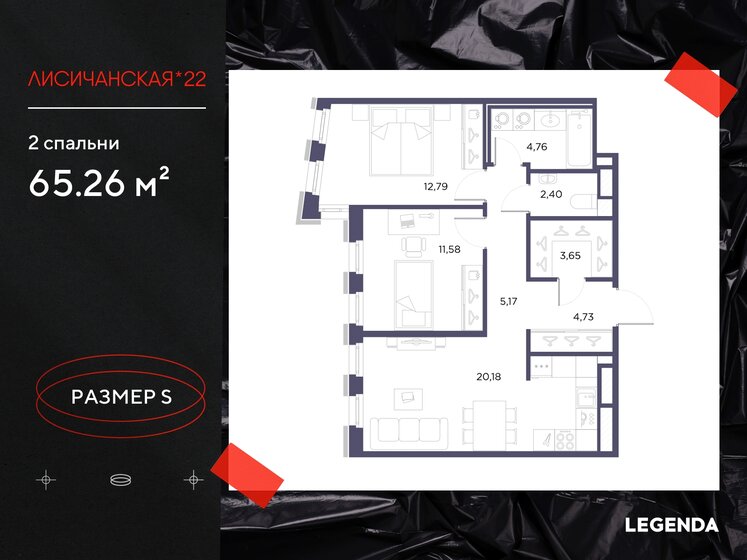 65,3 м², 2-комнатная квартира 24 237 564 ₽ - изображение 16