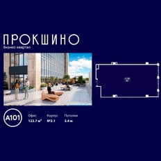 122,7 м², офис - изображение 3