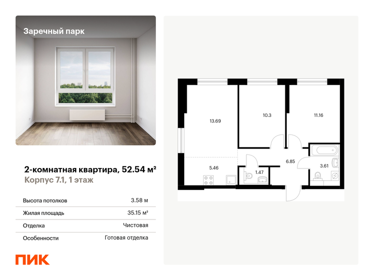 52,5 м², 2-комнатная квартира 8 204 824 ₽ - изображение 1