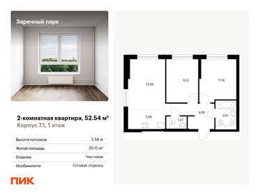 60 м², 2-комнатная квартира 6 400 000 ₽ - изображение 147