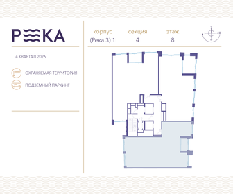 Квартира 158,2 м², 4-комнатная - изображение 2