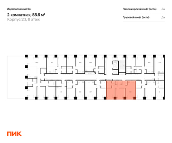 Квартира 55,6 м², 2-комнатная - изображение 2