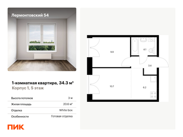 34,8 м², 1-комнатная квартира 16 495 000 ₽ - изображение 70