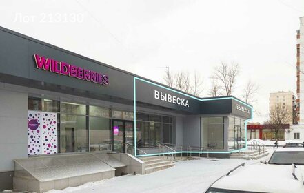 59,7 м², торговое помещение 249 990 ₽ в месяц - изображение 51