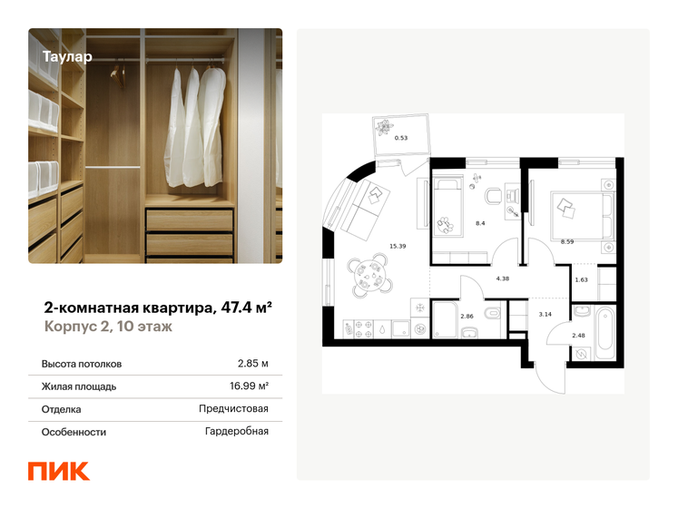 57,5 м², 2-комнатная квартира 14 364 252 ₽ - изображение 33