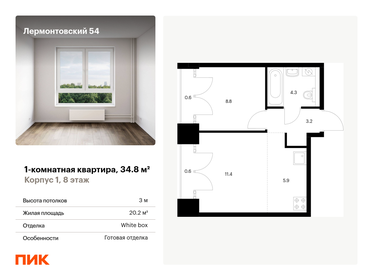 Квартира 34,8 м², 1-комнатная - изображение 1