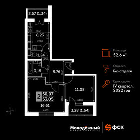 Квартира 52,6 м², 2-комнатная - изображение 1