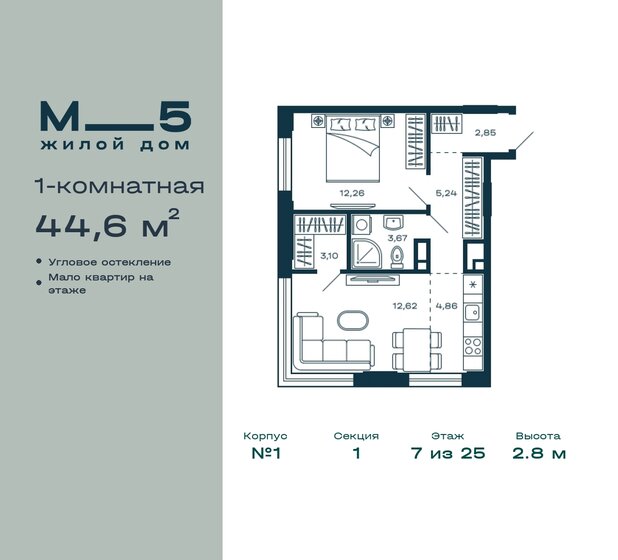 44,6 м², 1-комнатная квартира 11 685 423 ₽ - изображение 27