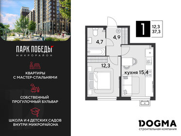 35,8 м², 1-комнатная квартира 3 200 000 ₽ - изображение 70