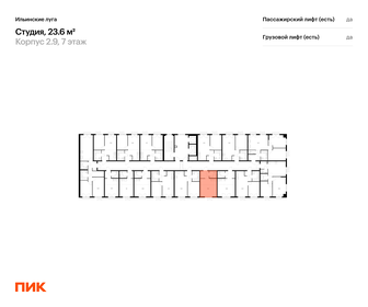 Квартира 23,6 м², студия - изображение 2