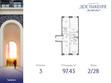 99,7 м², 3-комнатная квартира 52 350 000 ₽ - изображение 28