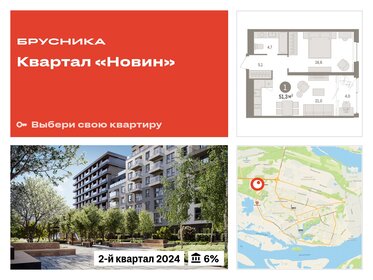 56 м², 2-комнатная квартира 9 800 000 ₽ - изображение 52