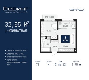 30 м², 1-комнатная квартира 3 300 000 ₽ - изображение 90