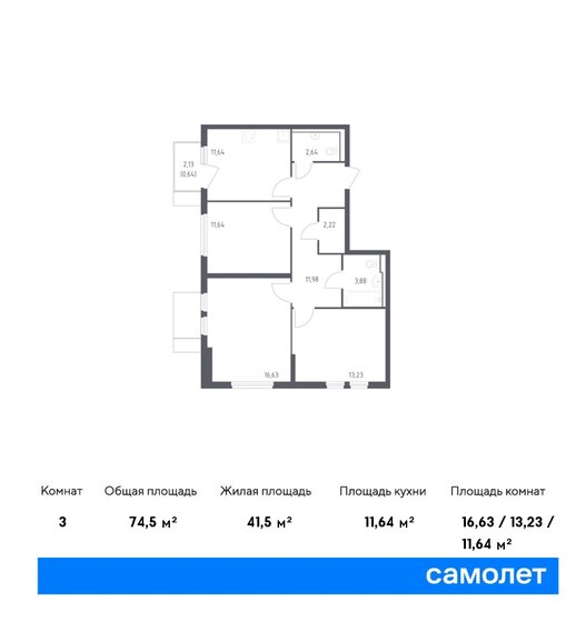 74,5 м², 3-комнатная квартира 15 659 136 ₽ - изображение 1