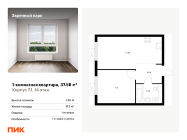 36,8 м², 1-комнатная квартира 4 899 999 ₽ - изображение 40