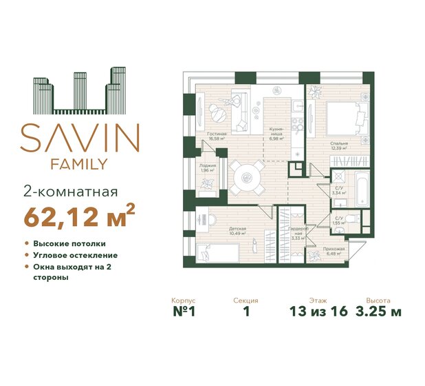 62,1 м², 2-комнатная квартира 19 339 944 ₽ - изображение 36