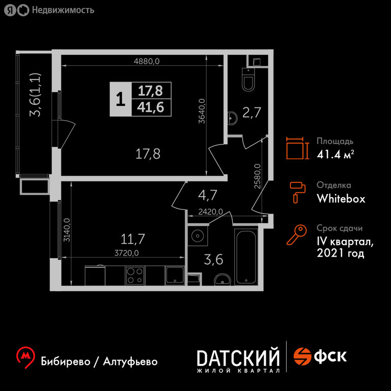 Варианты планировок ЖК «Датский квартал» - планировка 1