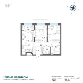 59,6 м², 2-комнатная квартира 9 477 990 ₽ - изображение 60