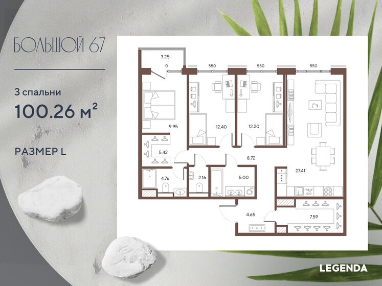 100,3 м², 3-комнатная квартира 47 222 460 ₽ - изображение 18