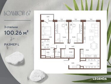 92,5 м², 3-комнатная квартира 45 584 000 ₽ - изображение 22
