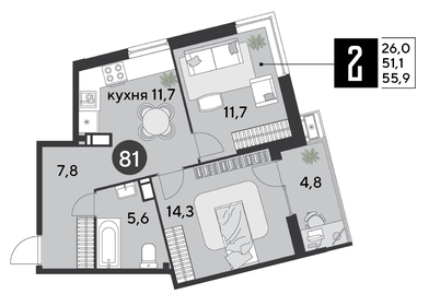49,3 м², 2-комнатная квартира 4 800 000 ₽ - изображение 56