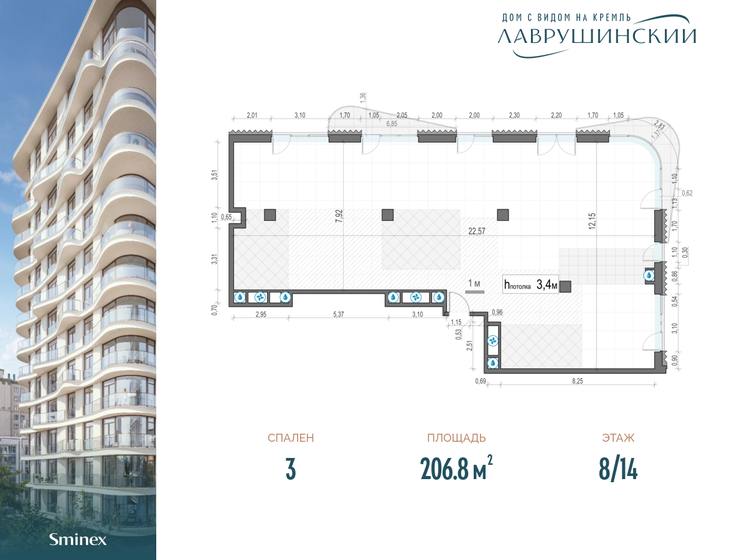 206,8 м², 3-комнатная квартира 605 580 032 ₽ - изображение 1