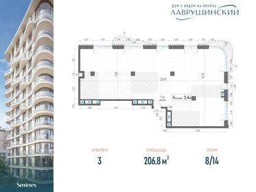 198,4 м², 3-комнатная квартира 500 849 984 ₽ - изображение 30