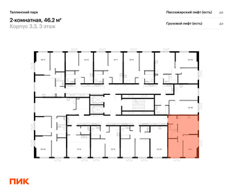 46,2 м², 2-комнатная квартира 7 841 803 ₽ - изображение 20