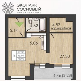 46,9 м², 1-комнатная квартира 7 042 535 ₽ - изображение 36