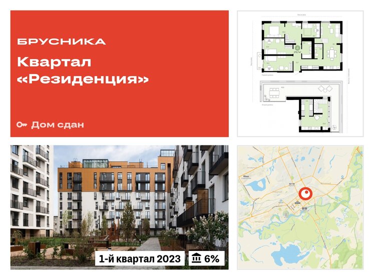 173,7 м², 4-комнатная квартира 14 990 000 ₽ - изображение 51