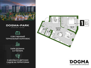 Квартира 46,4 м², 1-комнатная - изображение 1