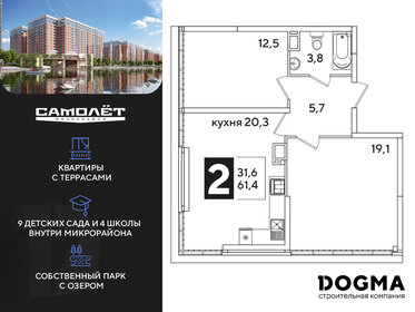 60,6 м², 2-комнатная квартира 10 308 060 ₽ - изображение 16