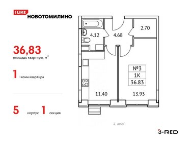 36,5 м², 1-комнатная квартира 6 919 903 ₽ - изображение 20