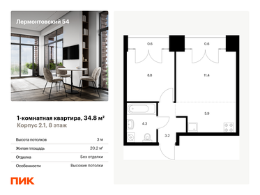 34,8 м², 1-комнатная квартира 16 495 000 ₽ - изображение 87