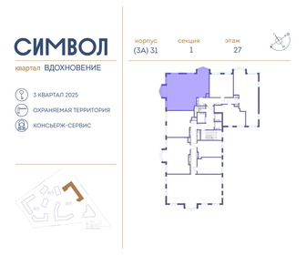 111,9 м², 4-комнатная квартира 44 849 520 ₽ - изображение 67