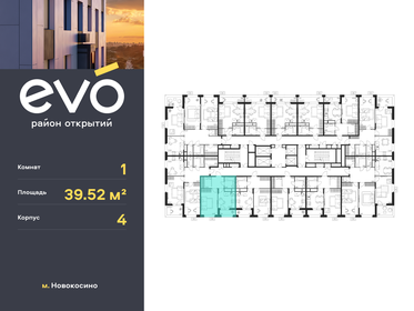 37,6 м², 1-комнатная квартира 7 900 000 ₽ - изображение 51