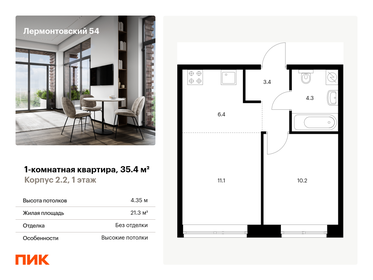 32,4 м², 1-комнатная квартира 10 400 000 ₽ - изображение 104