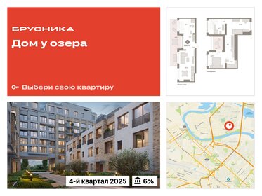 Квартира 109,8 м², 3-комнатная - изображение 1